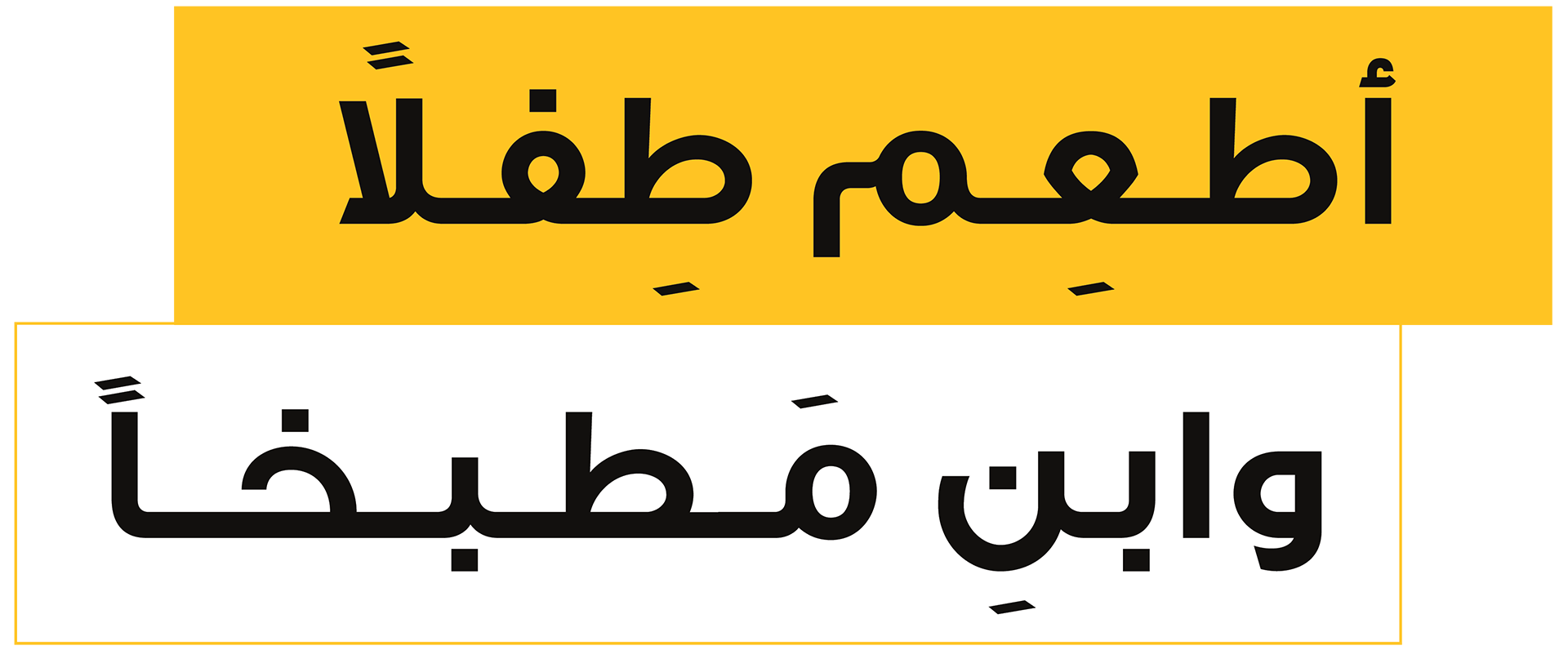 Feed a Child, Built a Kitchen